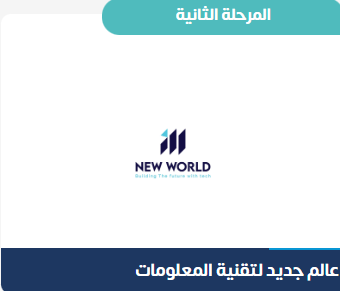 من اوائل الشركات المزودي للحلول والمعتمدين من هيئة الزكاة والدخل  - Cover Image